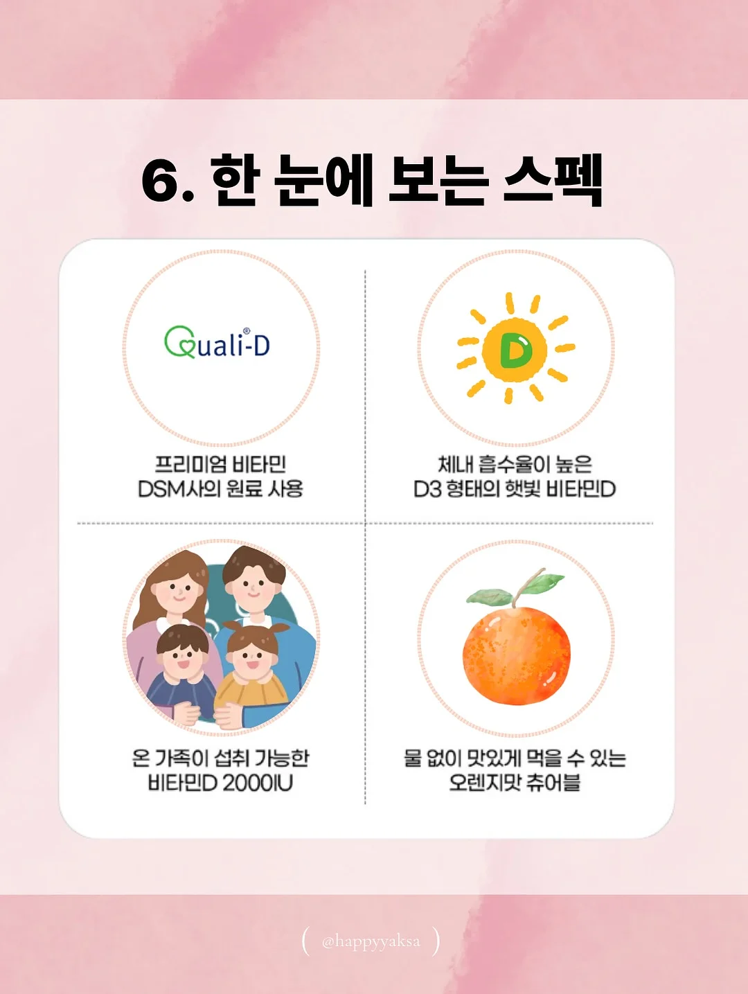 완두콩 수세미 7