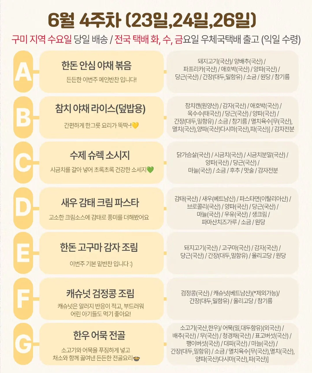 뚱뚱이 바나나
