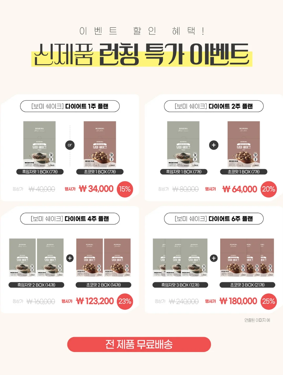 컵설기 4구 3
