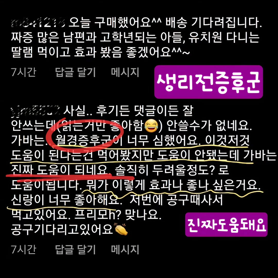 LED 속눈썹 제거제 14