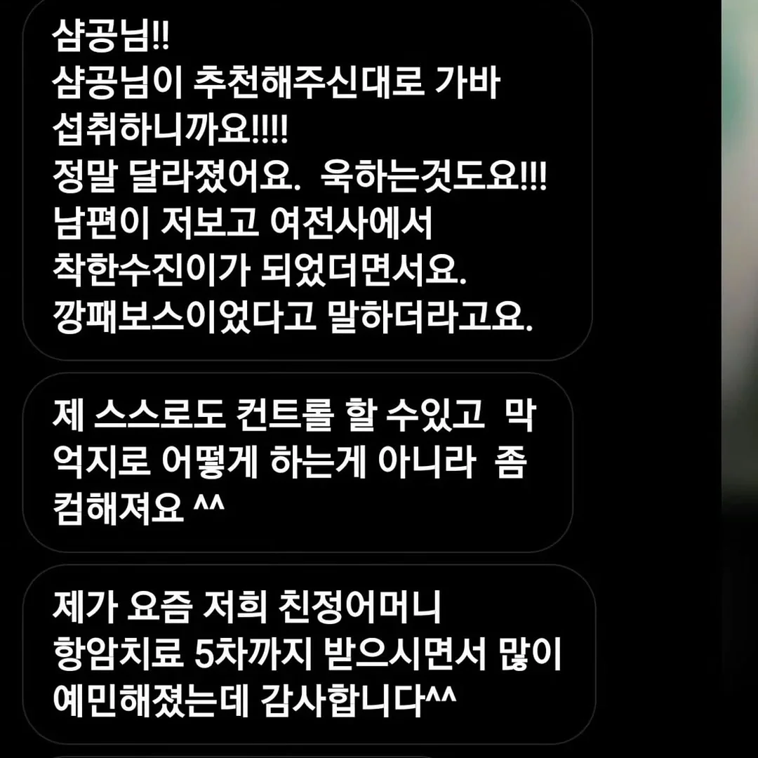 LED 속눈썹 제거제 3