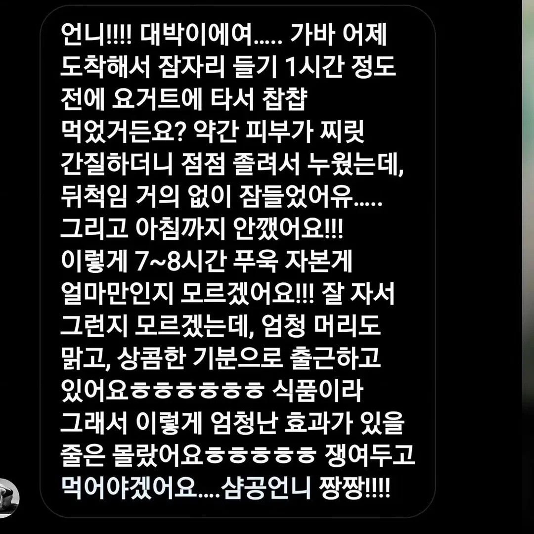 LED 속눈썹 제거제 4