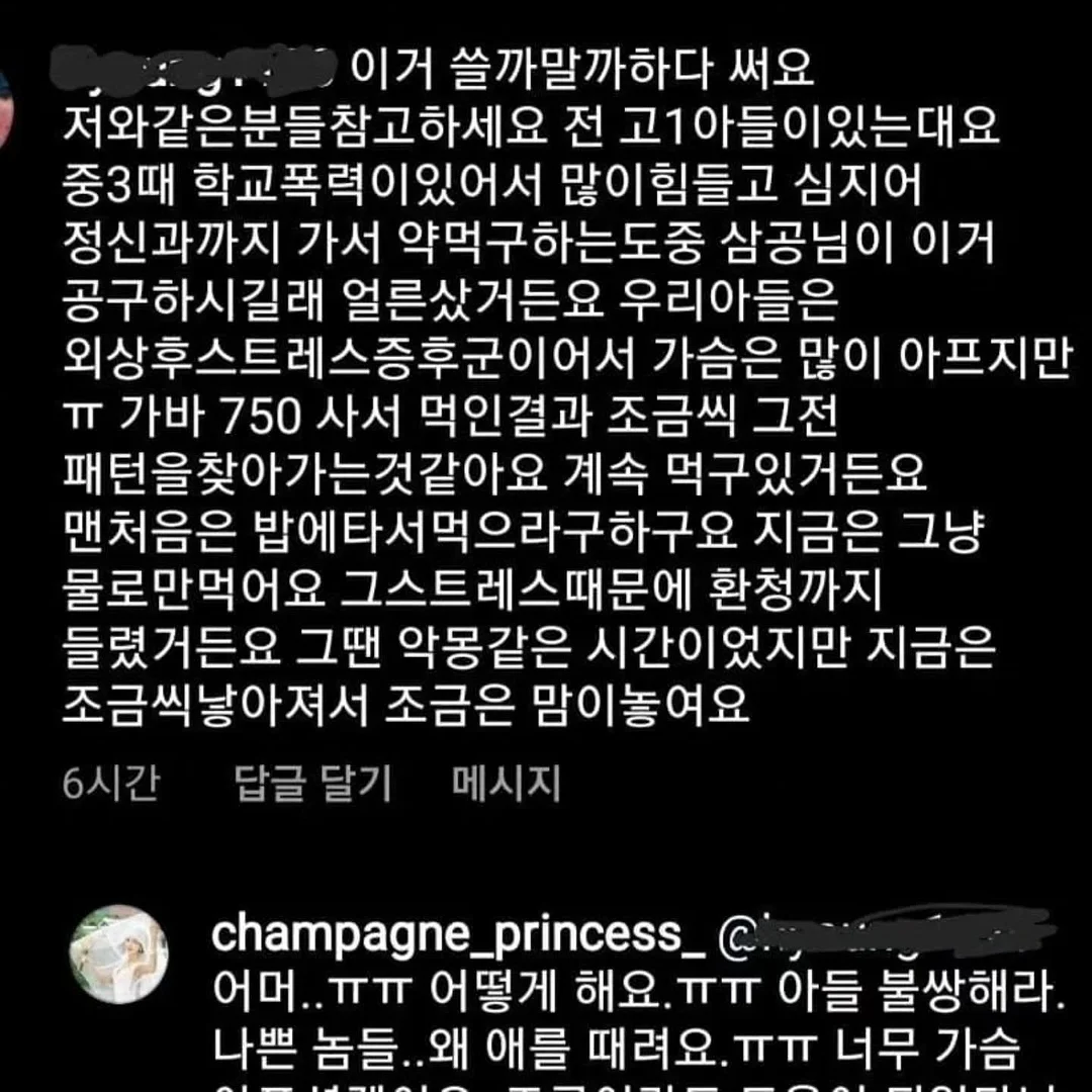 LED 속눈썹 제거제 5