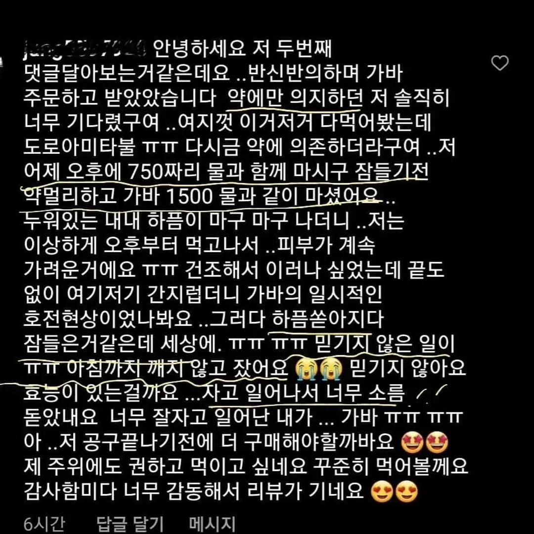 LED 속눈썹 제거제 6