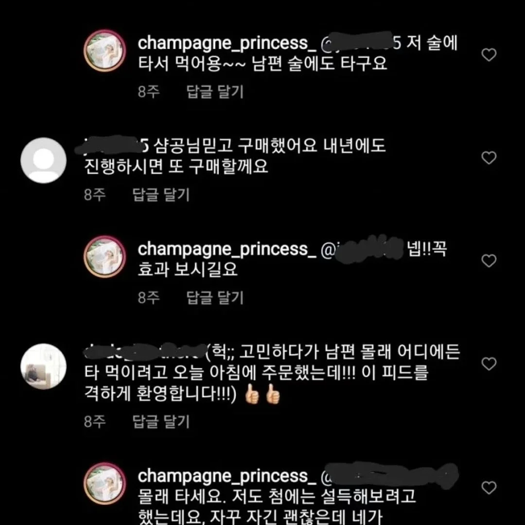 LED 속눈썹 제거제 8