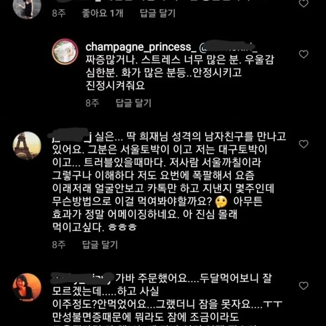 LED 속눈썹 제거제 10