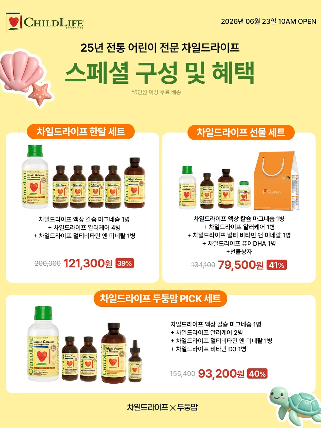 로만쉐이드 6