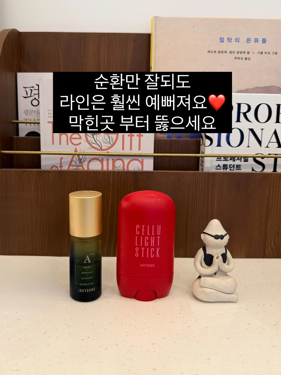톰보이룩 1