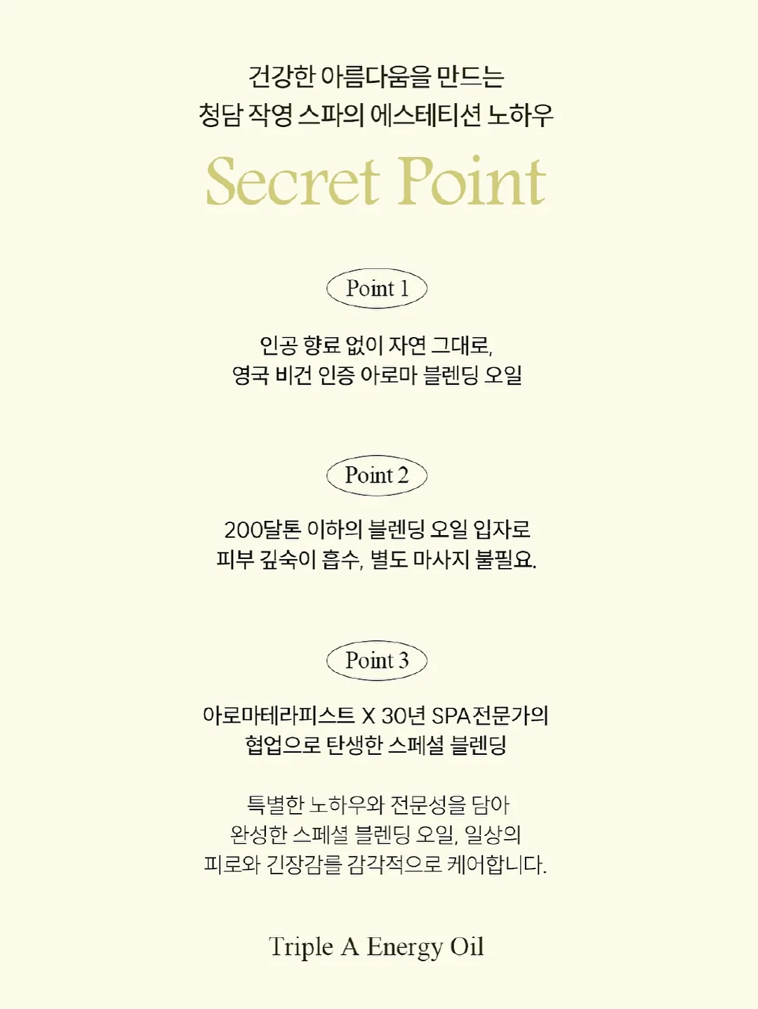 톰보이룩 15