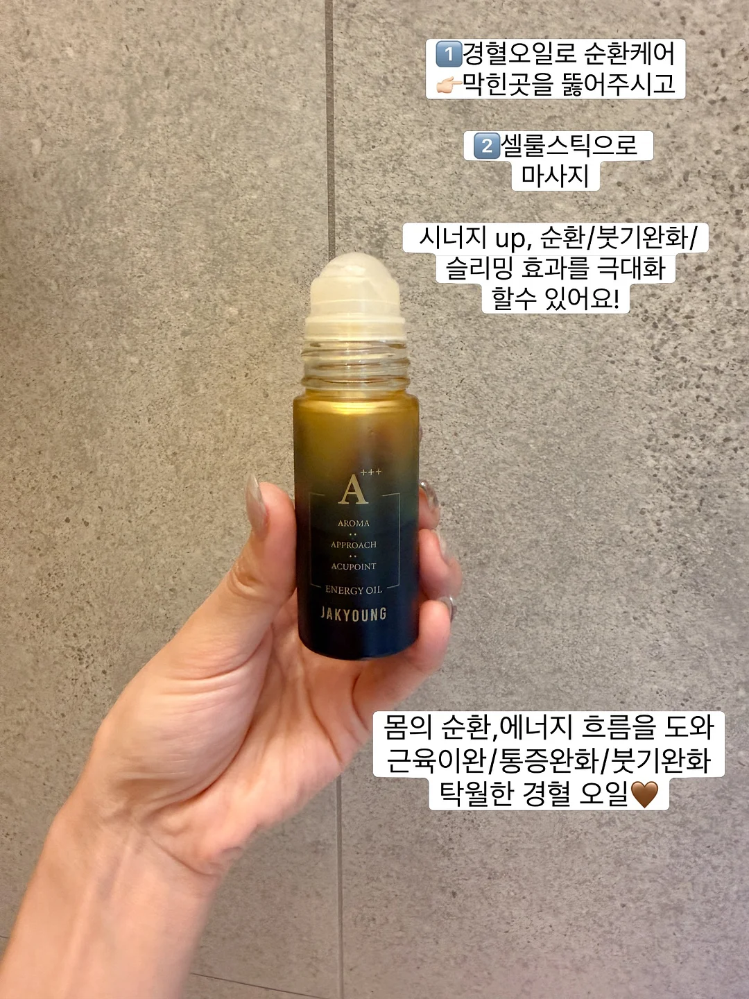 톰보이룩 3
