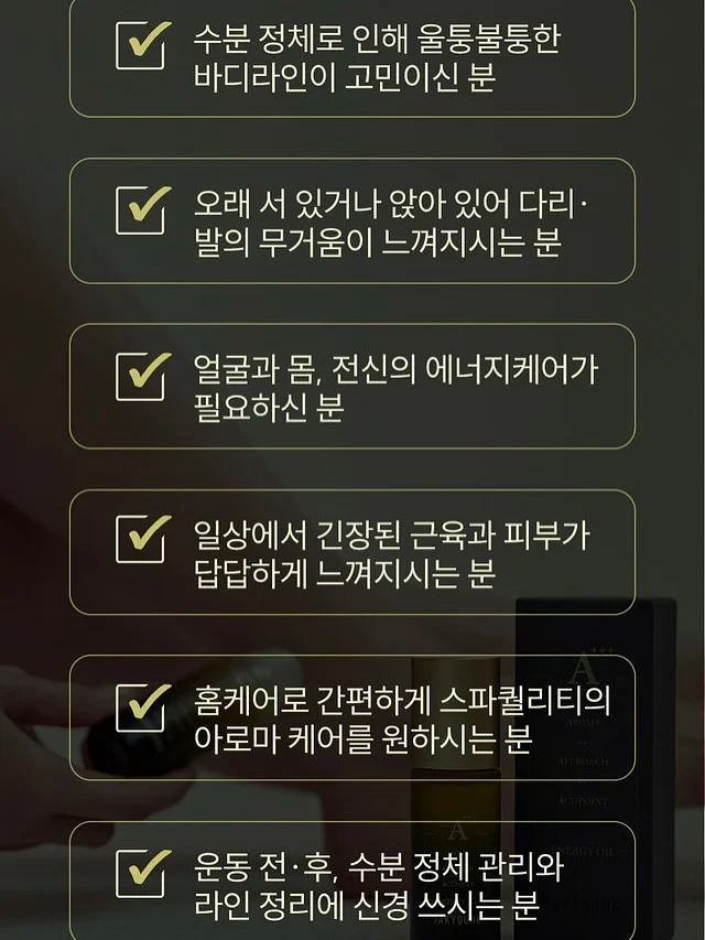 톰보이룩 10