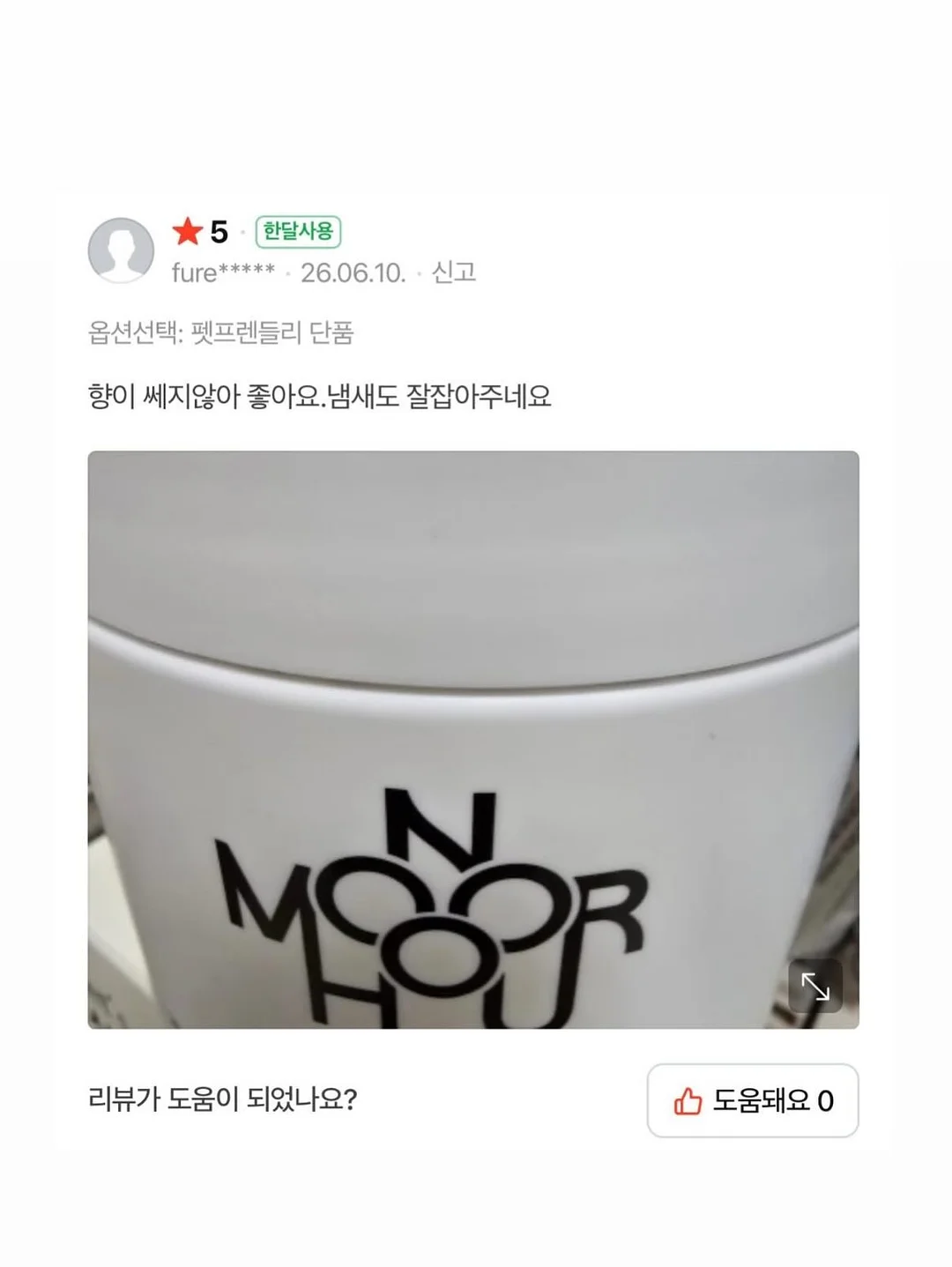 최영준토익 700+ 목표반 1