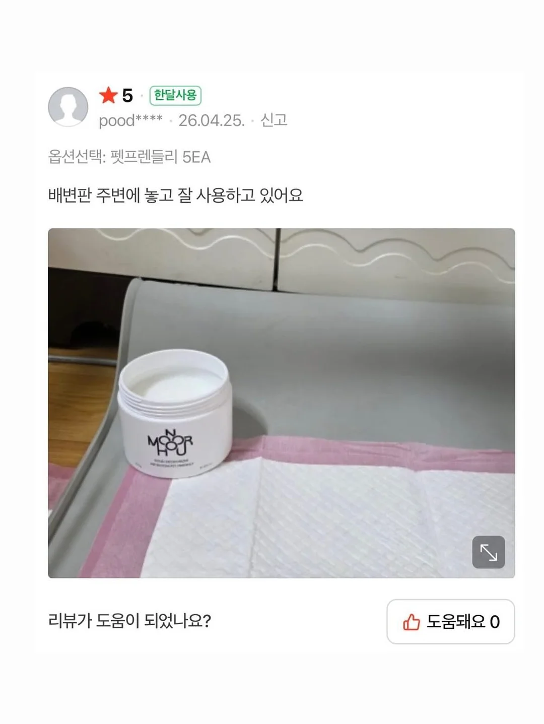 최영준토익 700+ 목표반 11