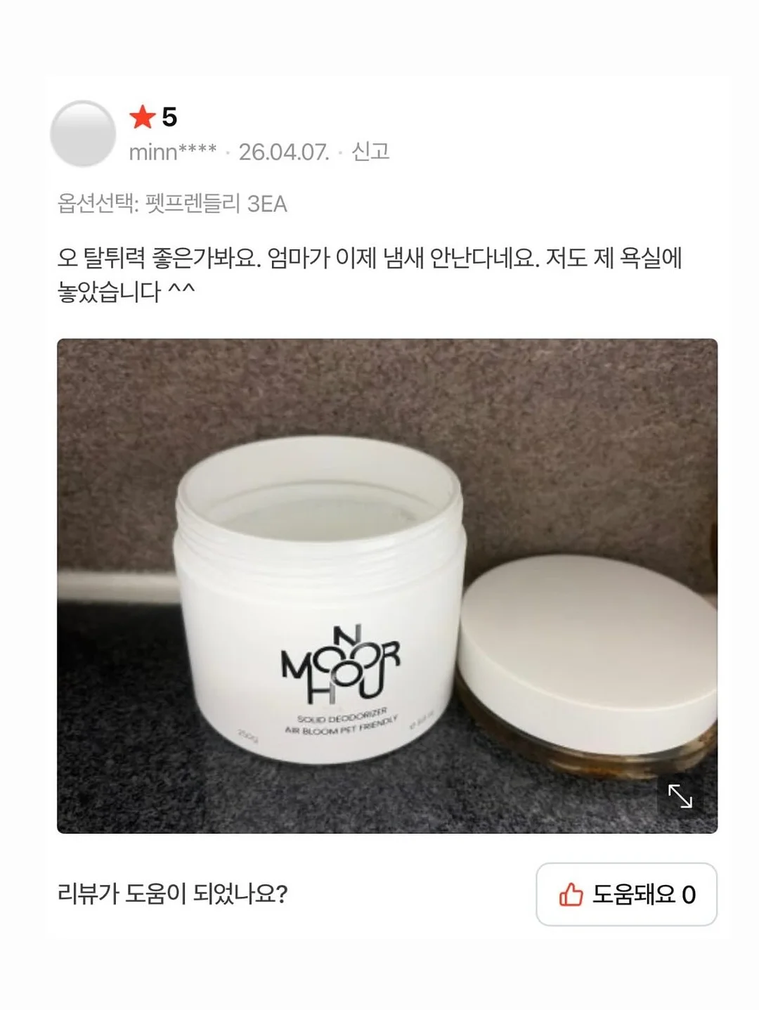 최영준토익 700+ 목표반 12