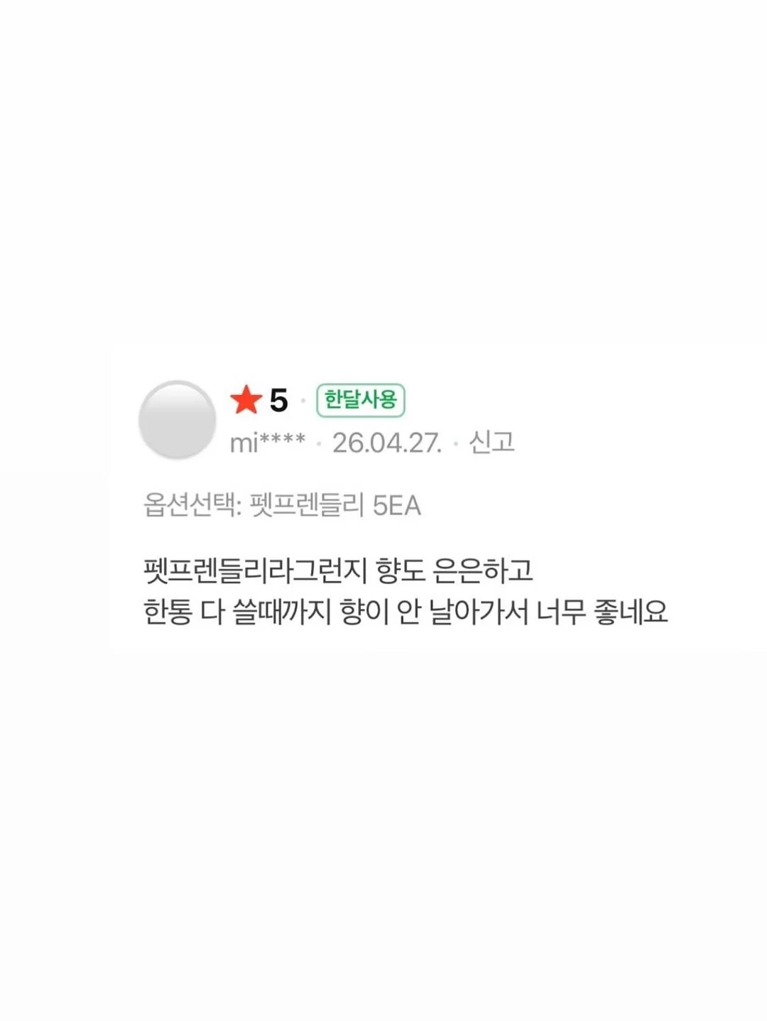 최영준토익 700+ 목표반 13