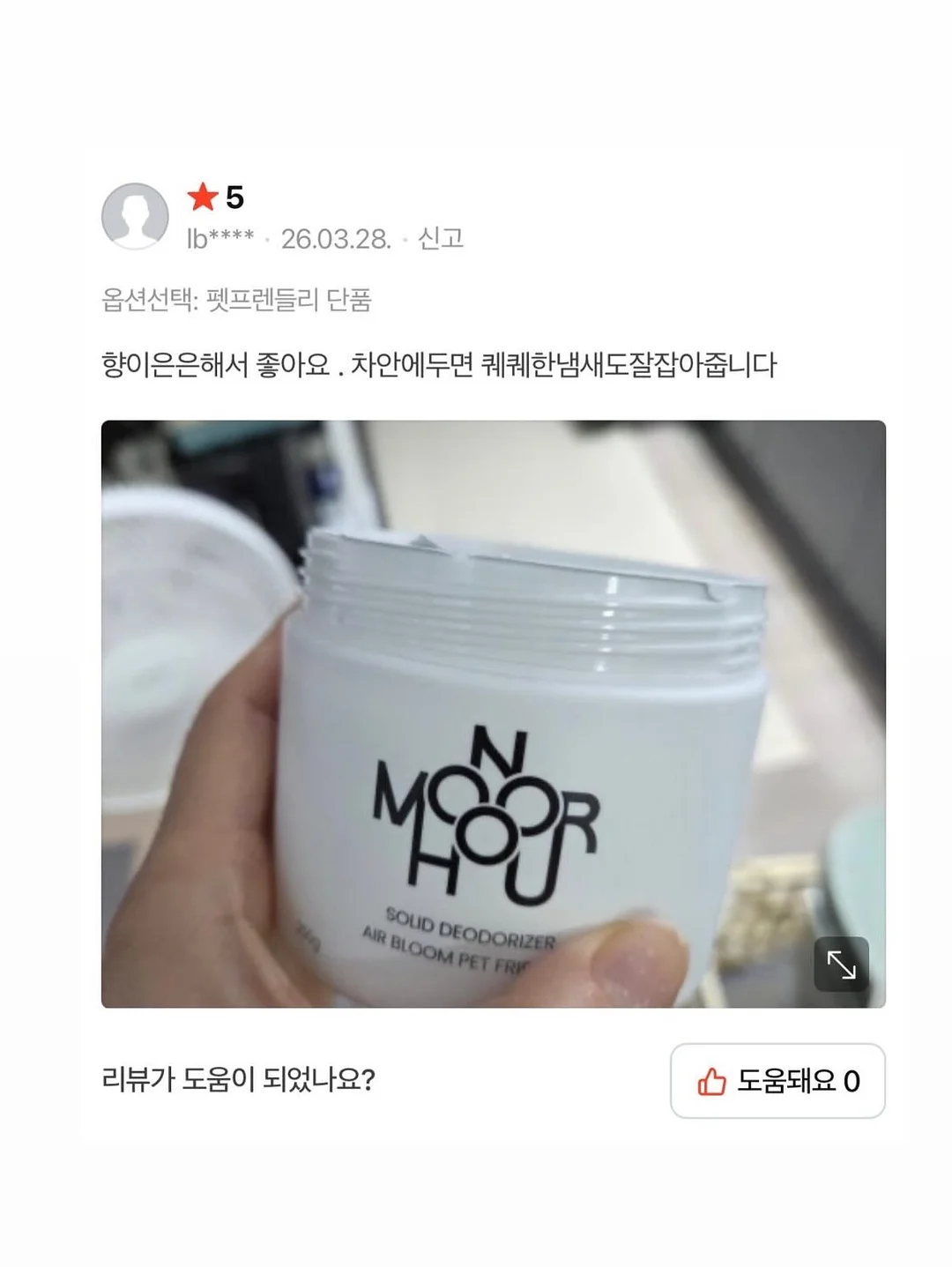 최영준토익 700+ 목표반 14