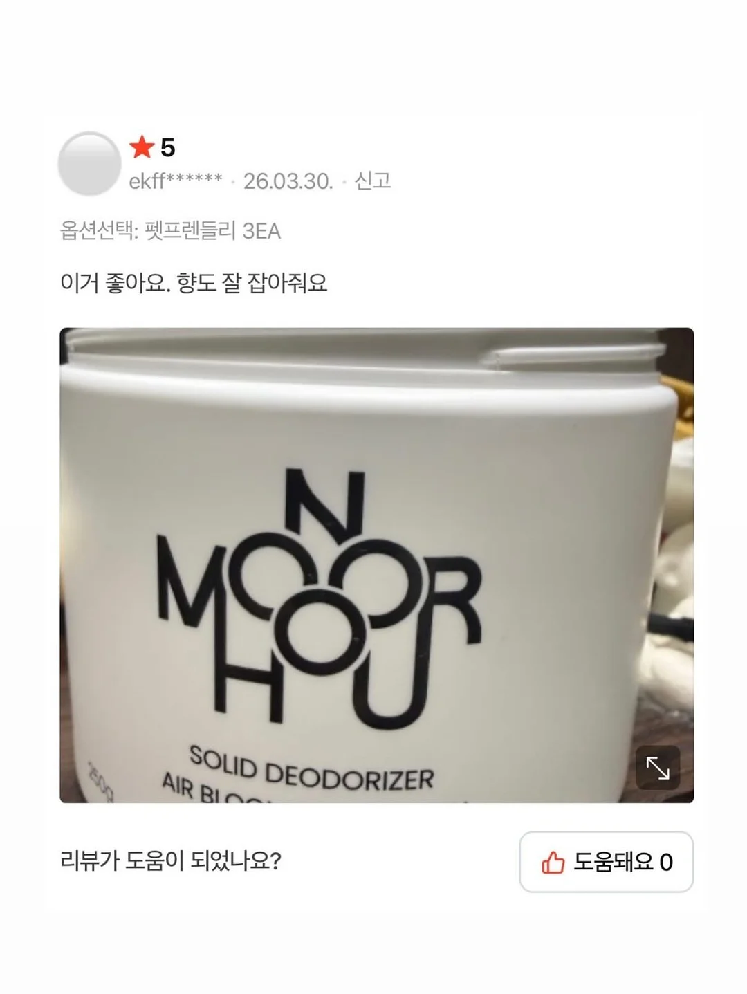 최영준토익 700+ 목표반 15