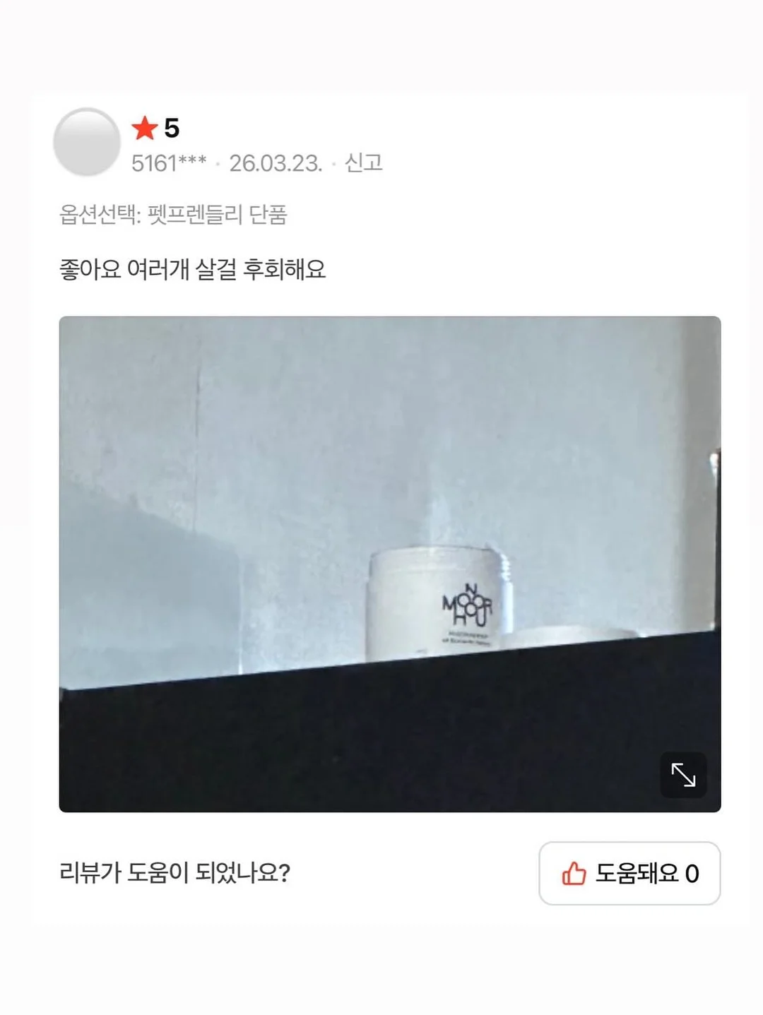 최영준토익 700+ 목표반 16