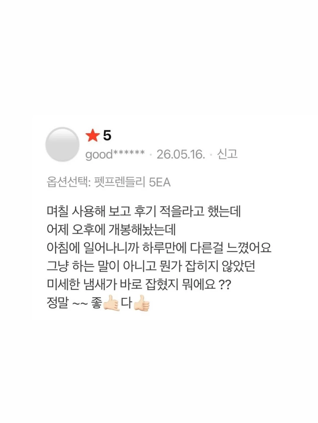 최영준토익 700+ 목표반 6