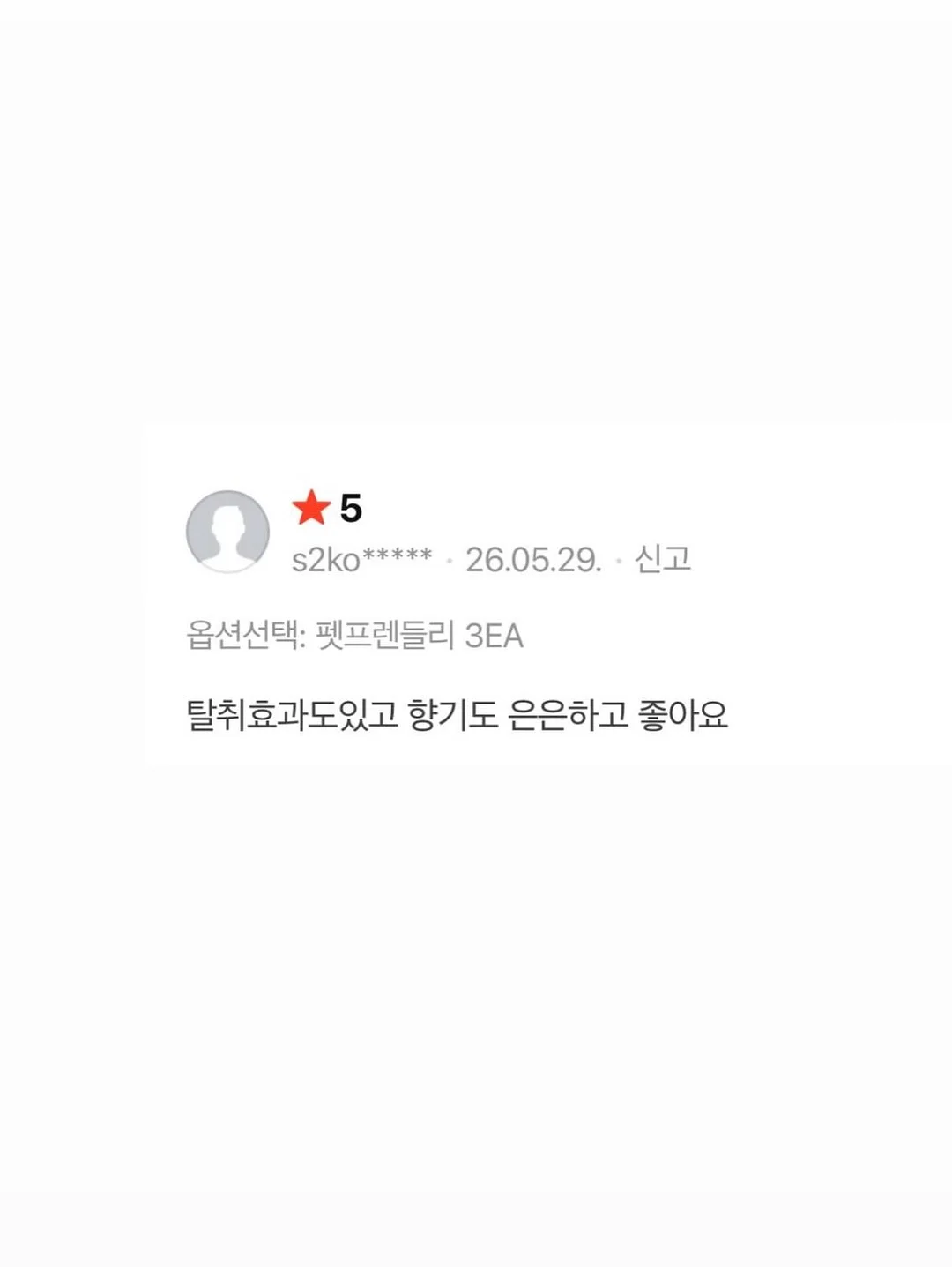 최영준토익 700+ 목표반 8