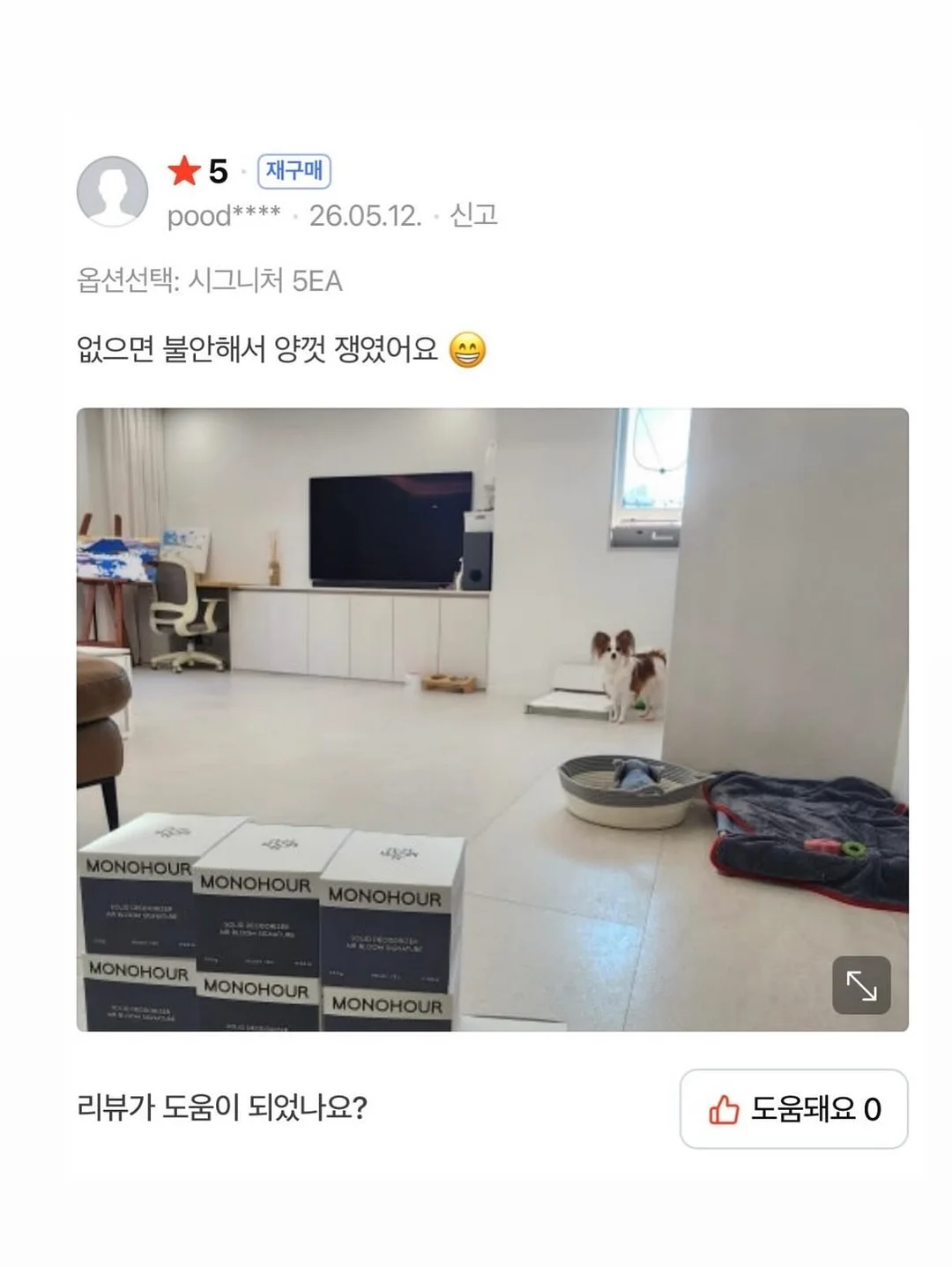최영준토익 700+ 목표반 9