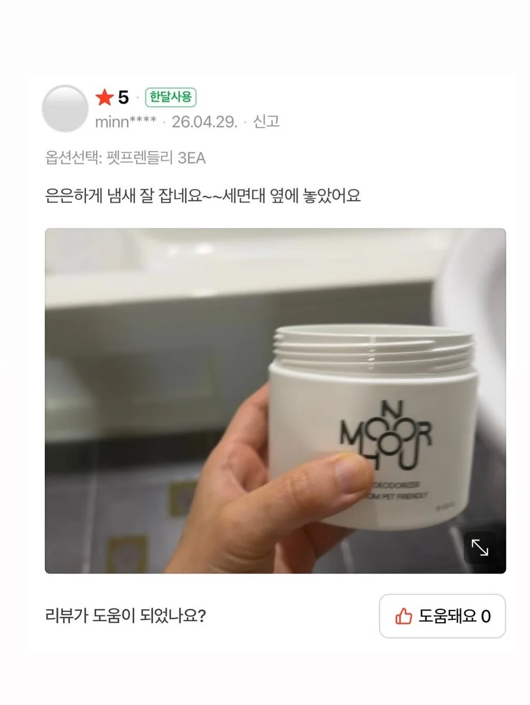 최영준토익 700+ 목표반 10