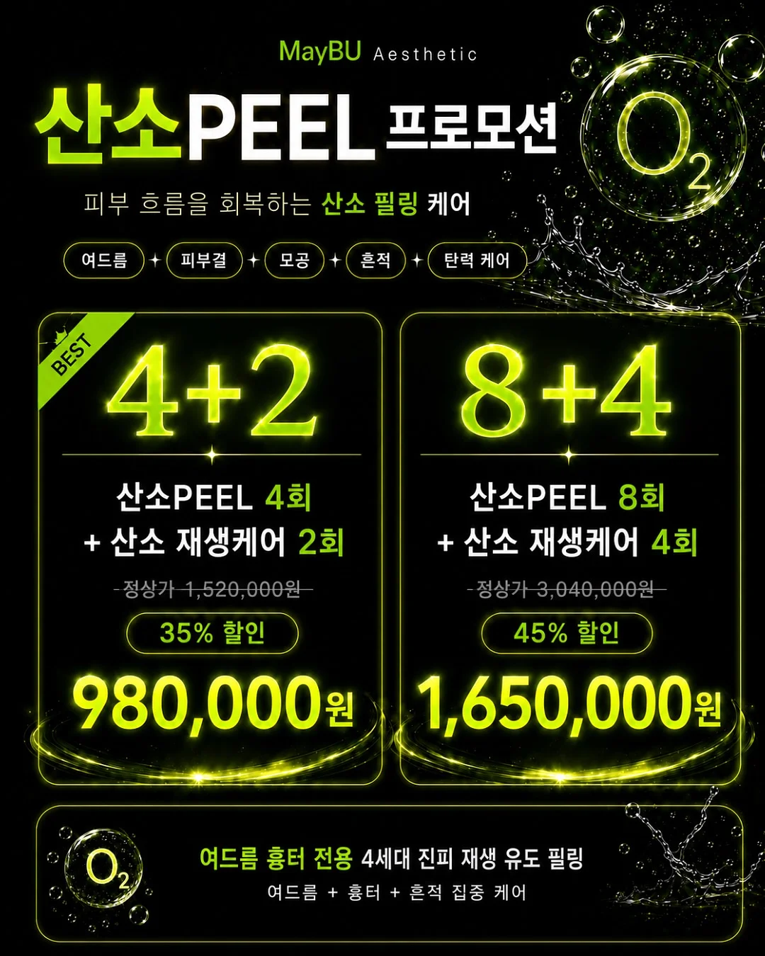 크로톤 5