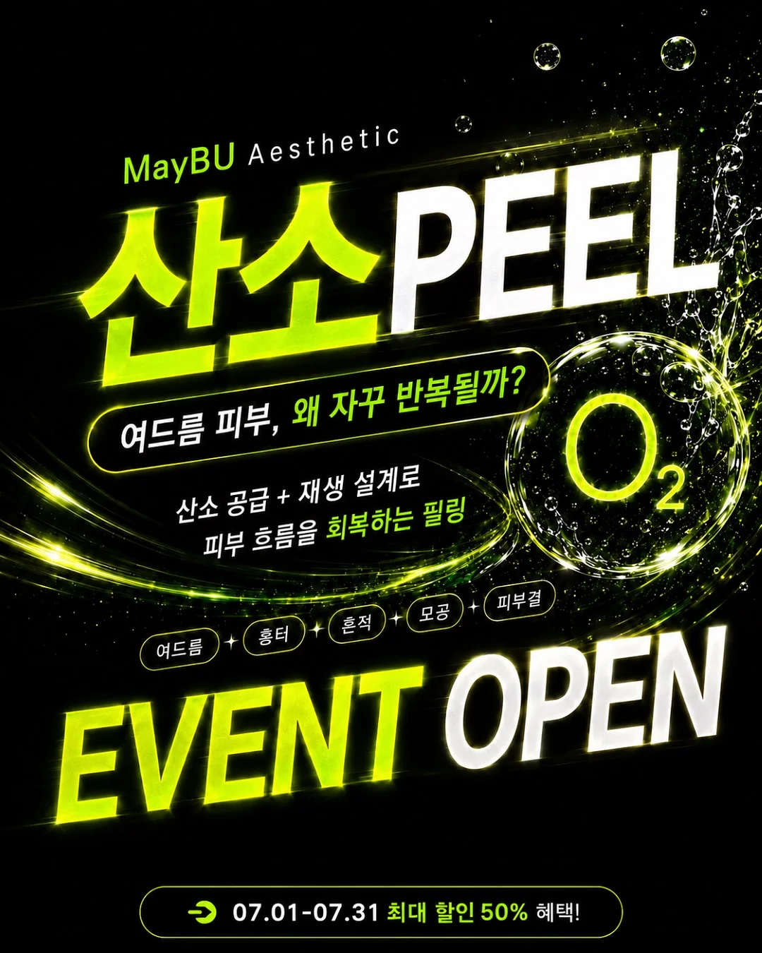 크로톤 7