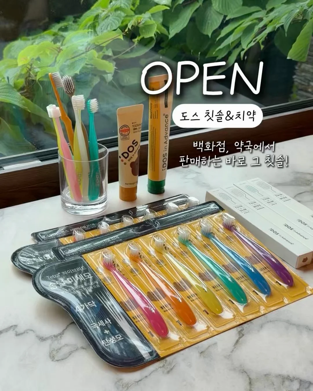 곱창밴드와 티코스터 1