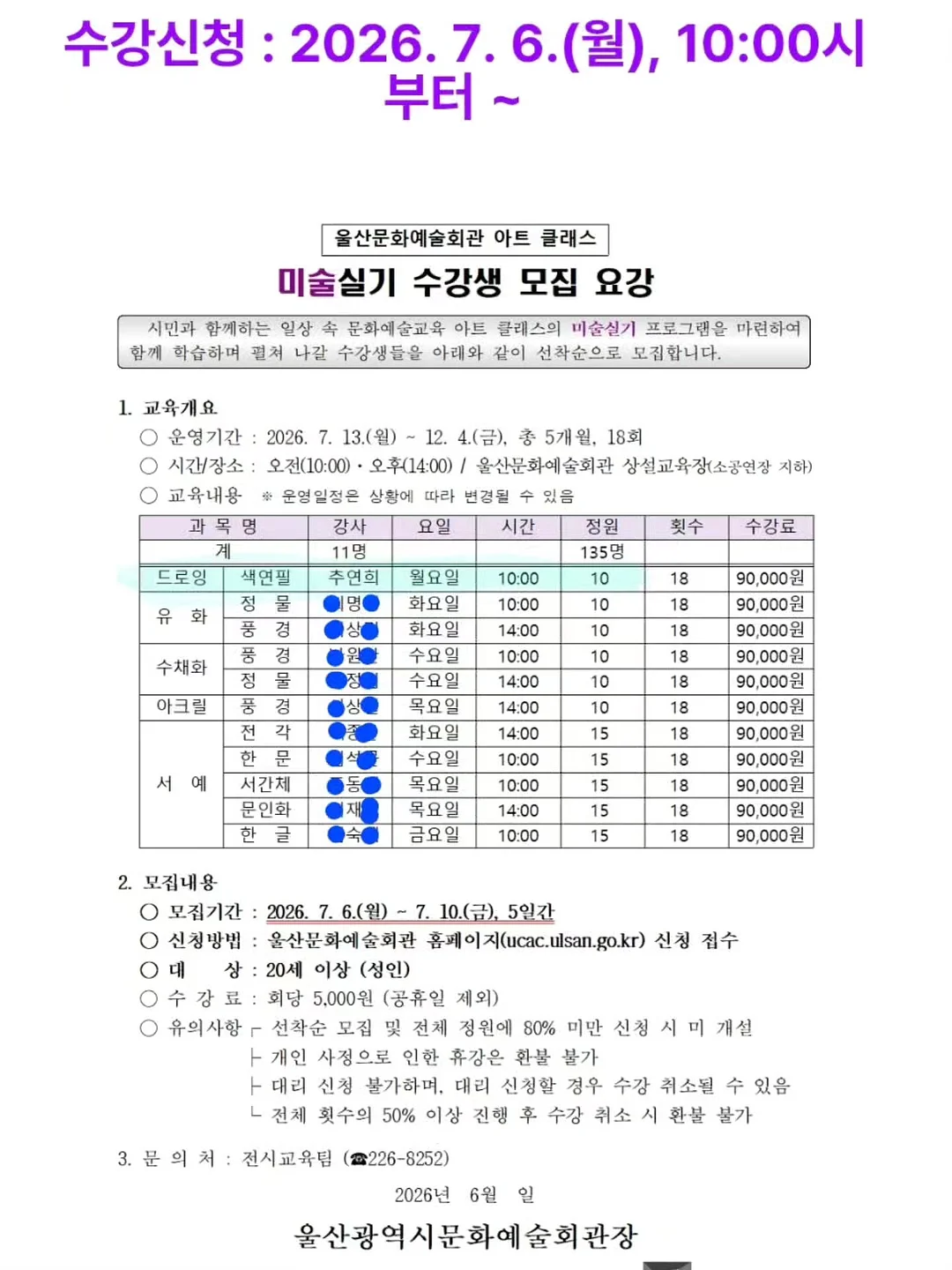 줄기세포 시술 영양 루틴 자료