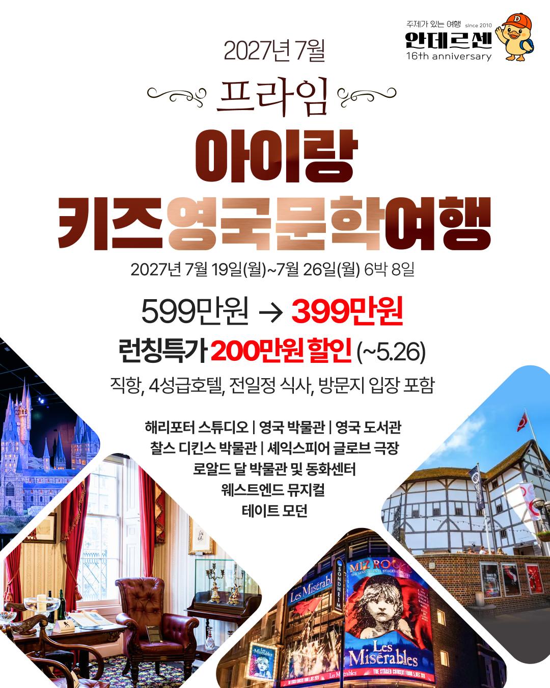 몽생미셸 당일투어