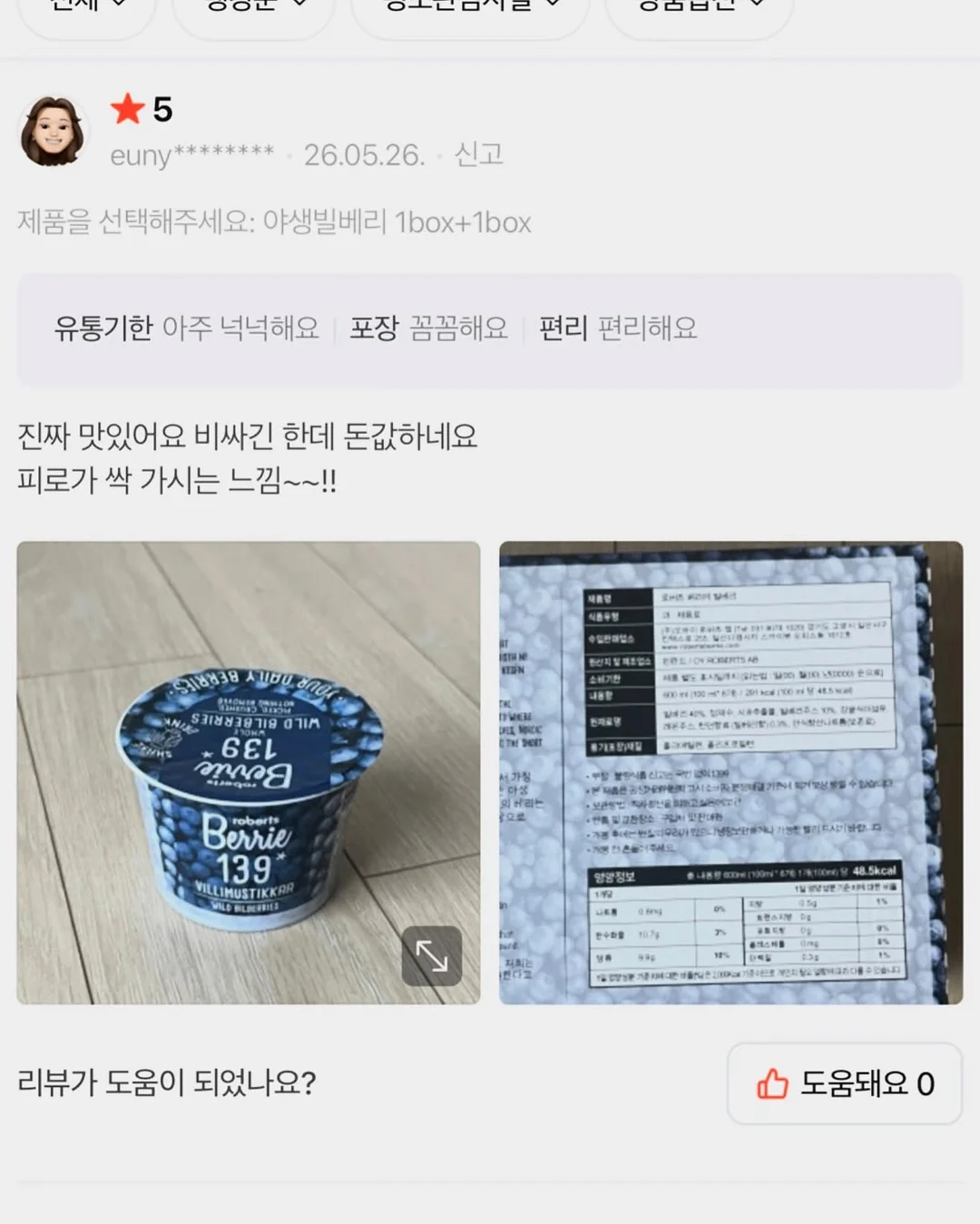 인도 고무나무 17