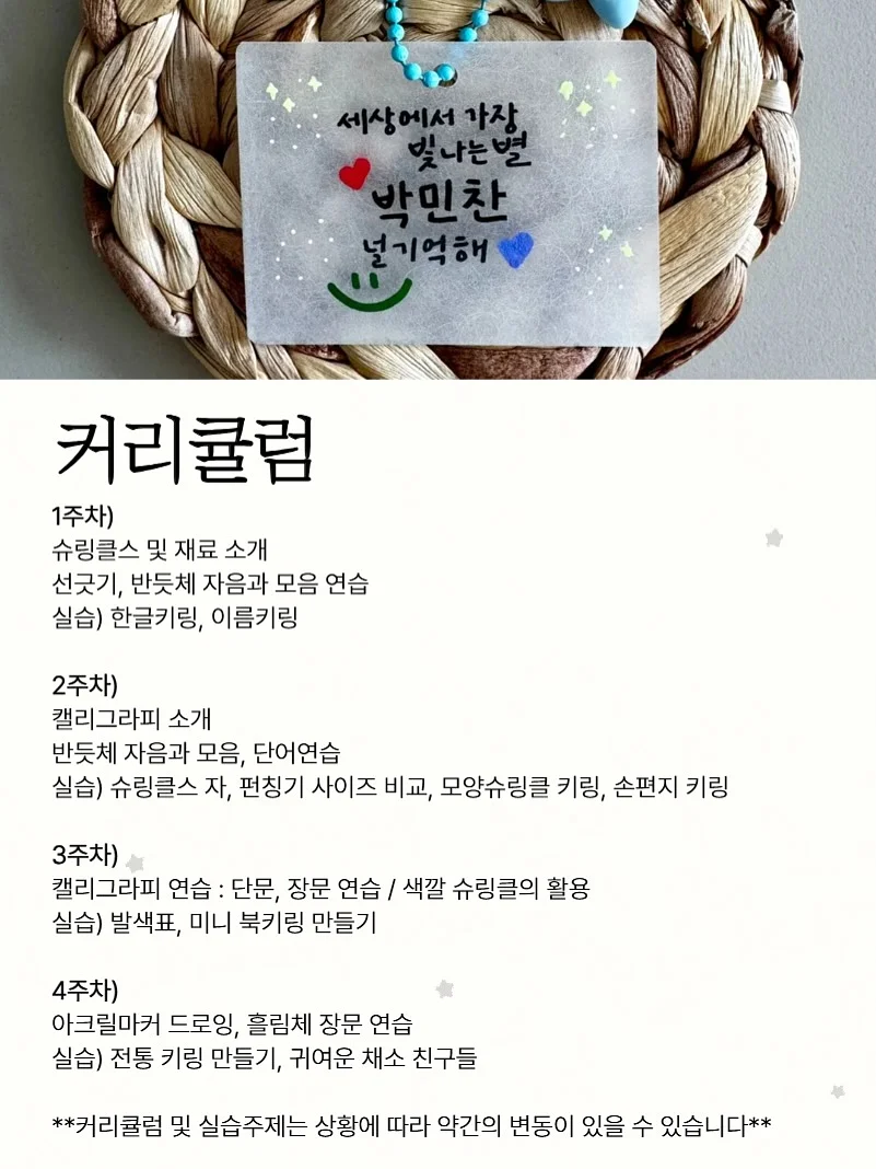 밀키튼 플러스 성장 루틴 4