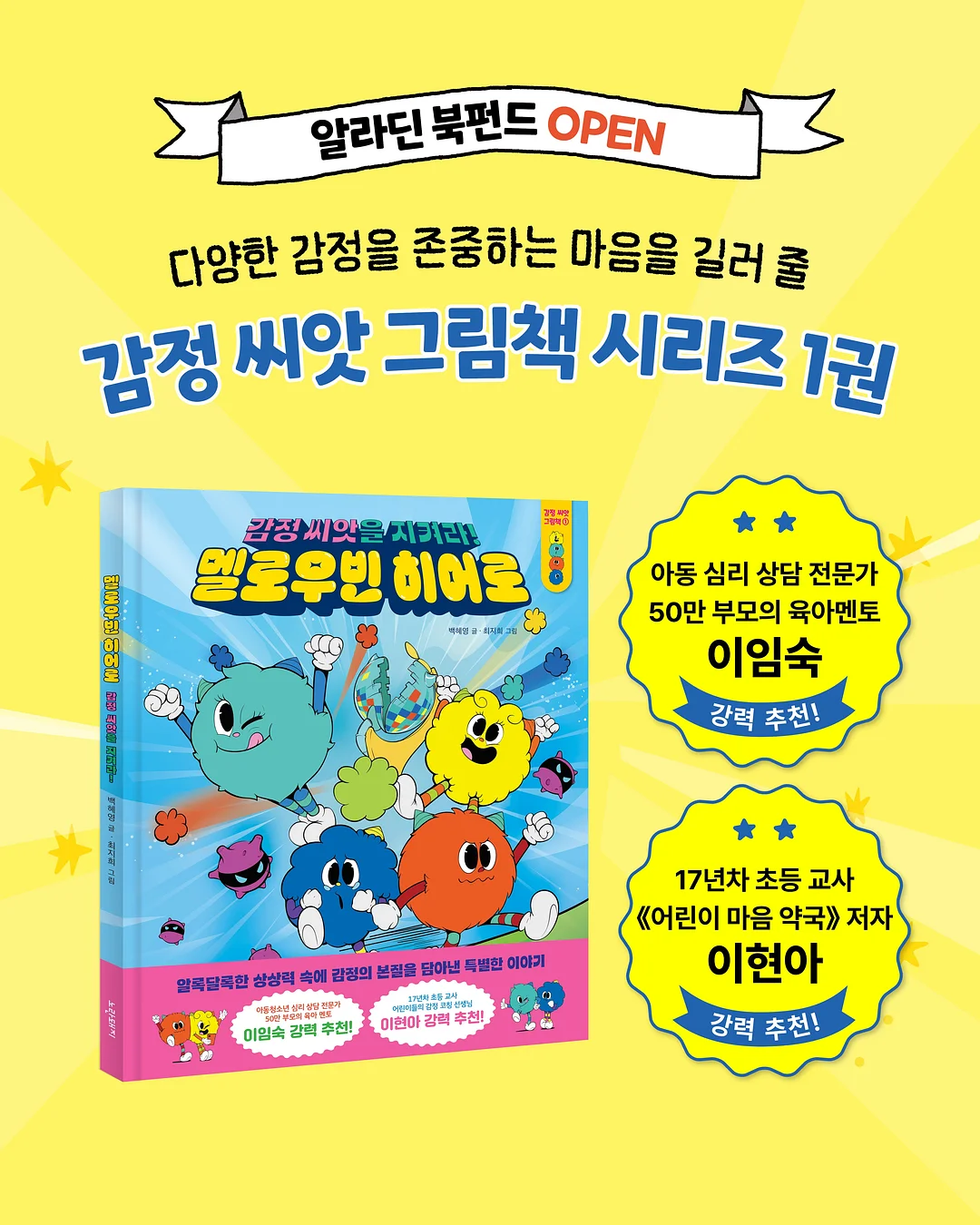 면역쥬스 레시피 & 제품정보 2