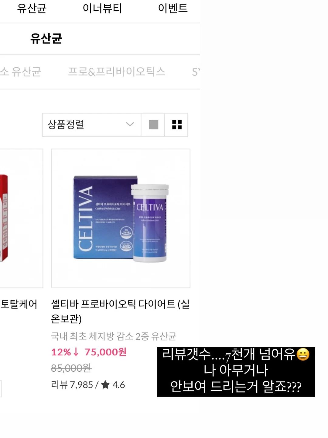 부자두부 콩국 & 식혜 2