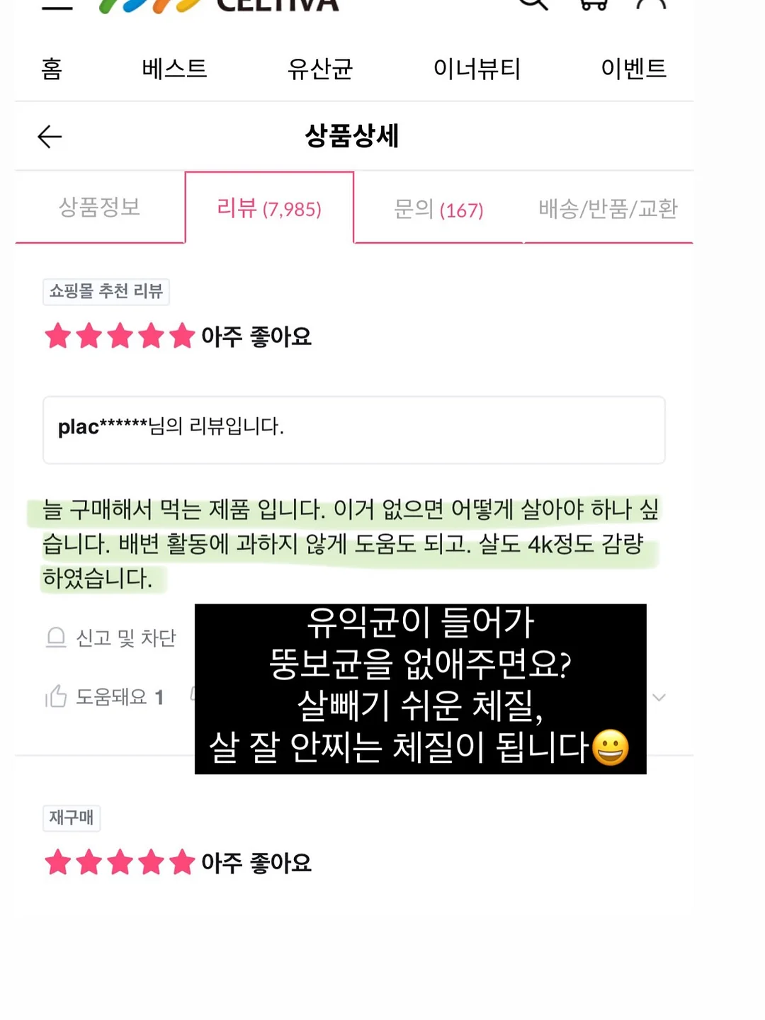 부자두부 콩국 & 식혜 6