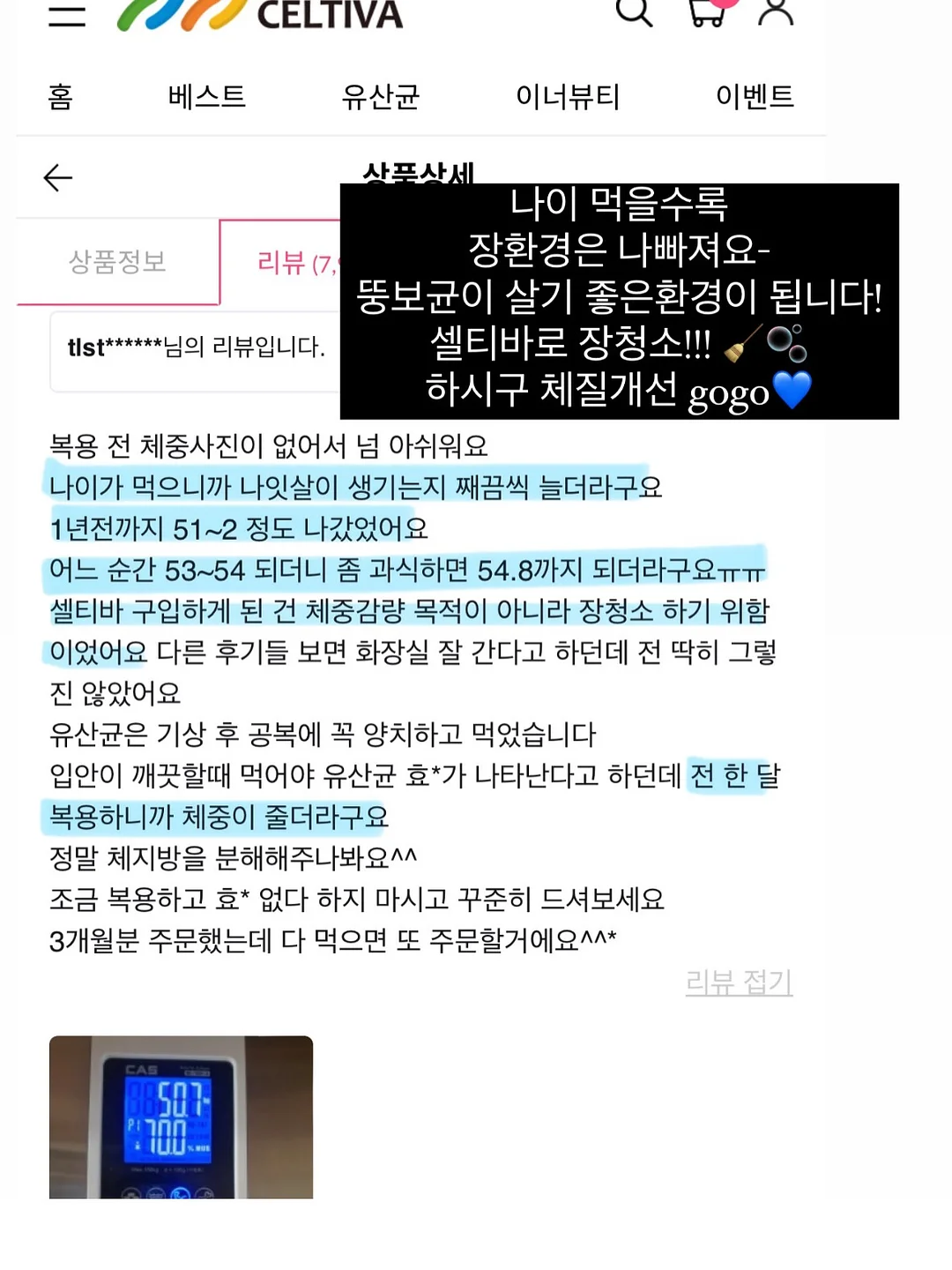 부자두부 콩국 & 식혜 7
