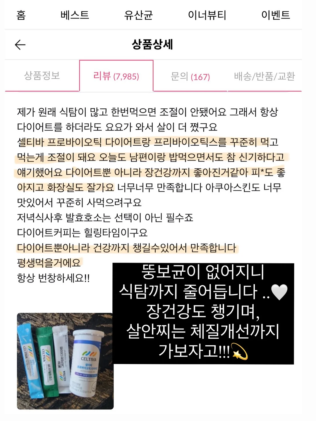 부자두부 콩국 & 식혜 8