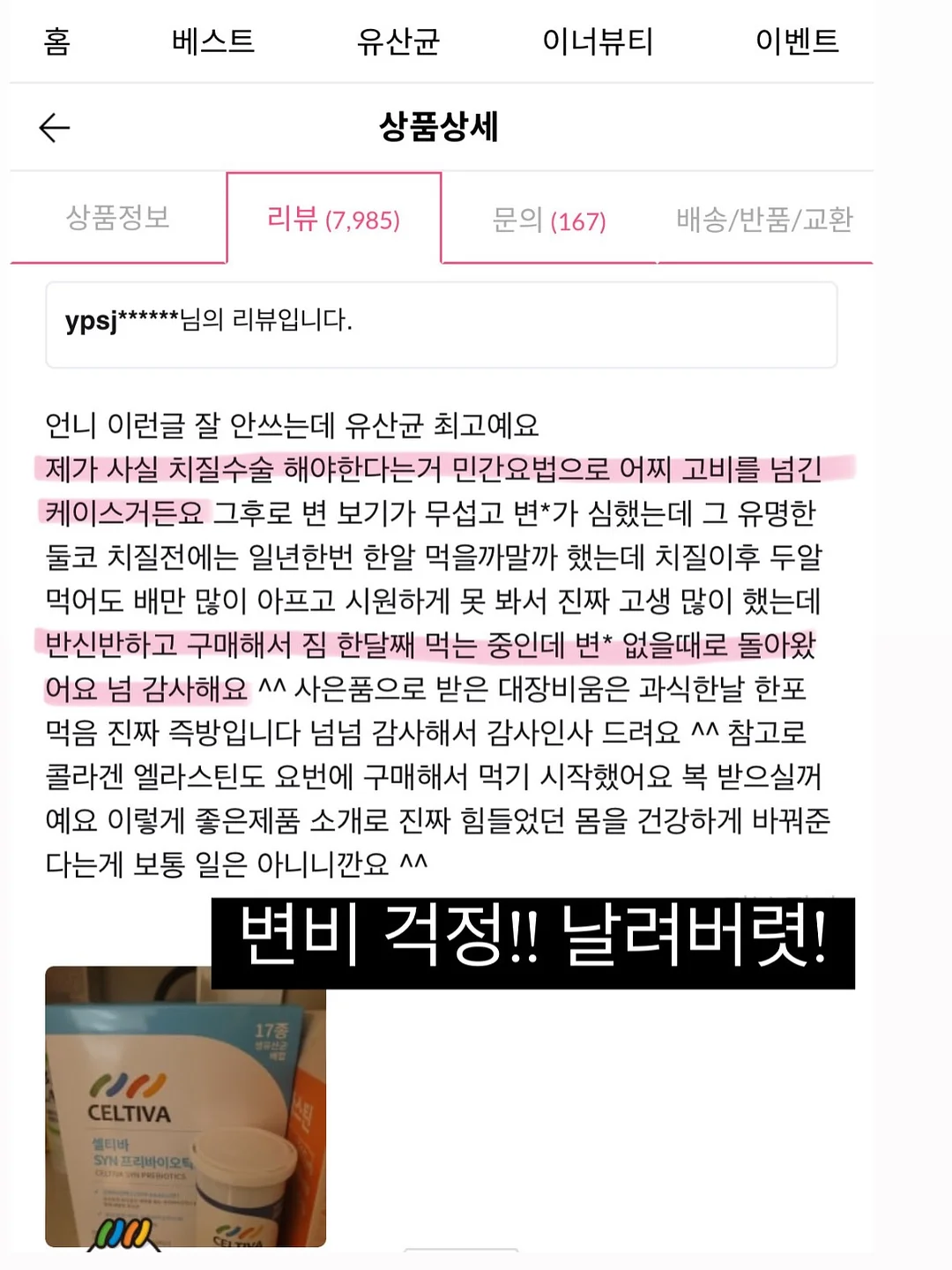 부자두부 콩국 & 식혜 9