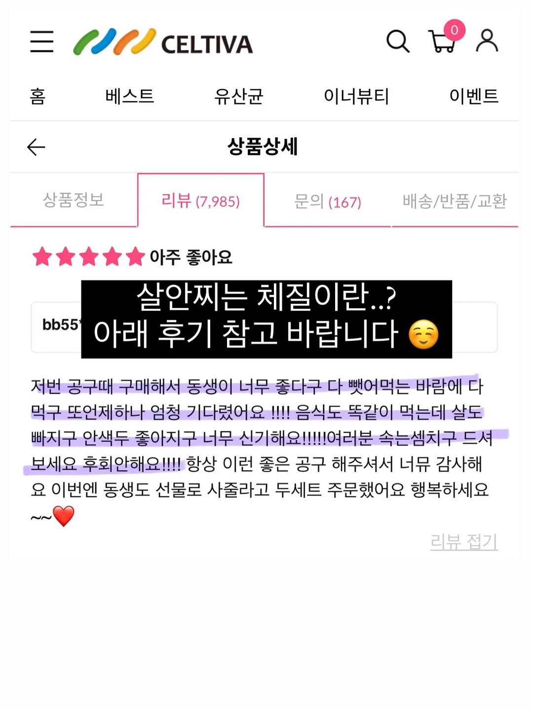 부자두부 콩국 & 식혜 10