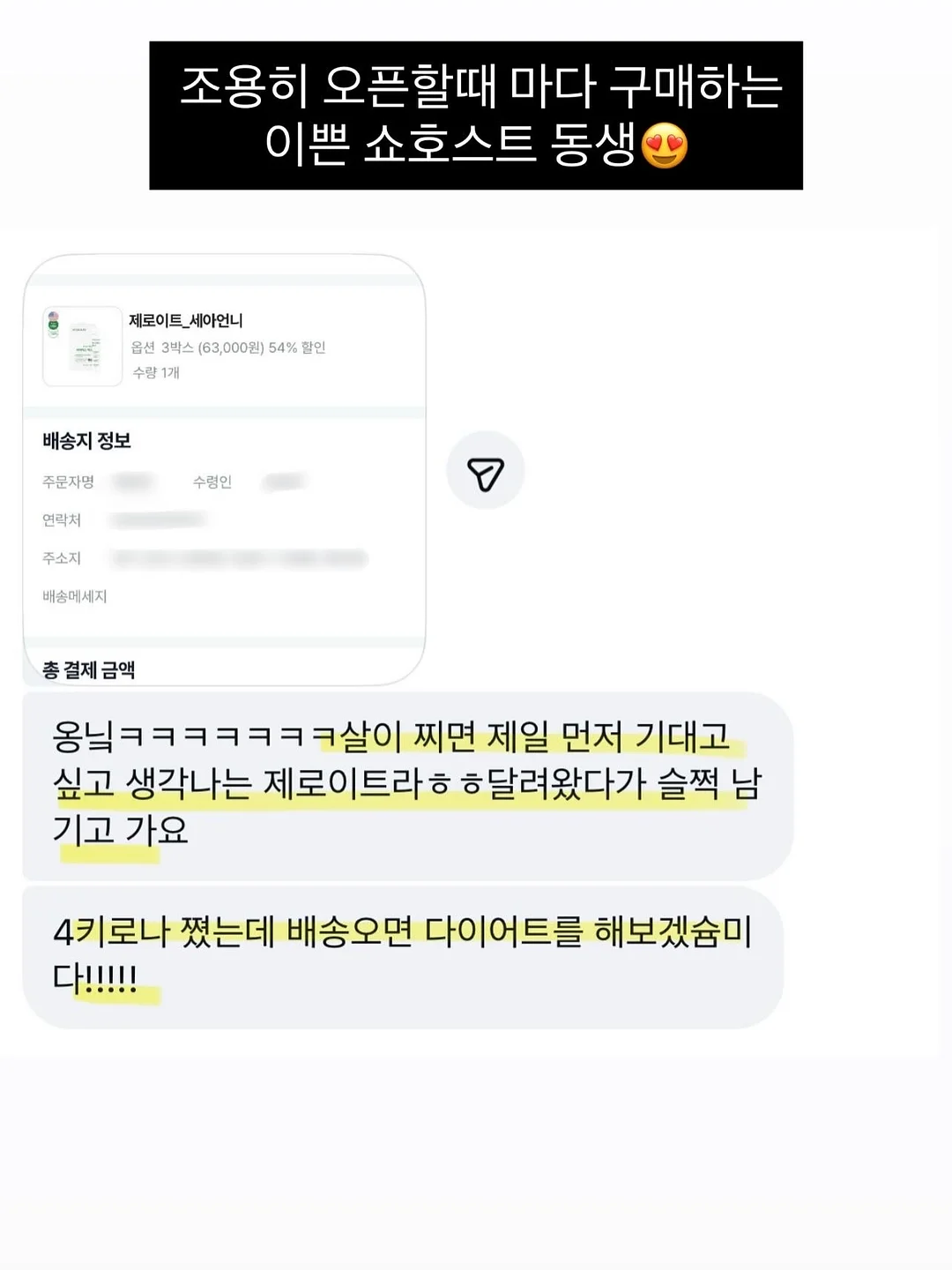 바이오던스 젤미스트+콜라겐겔 토너패드 기획세트 3
