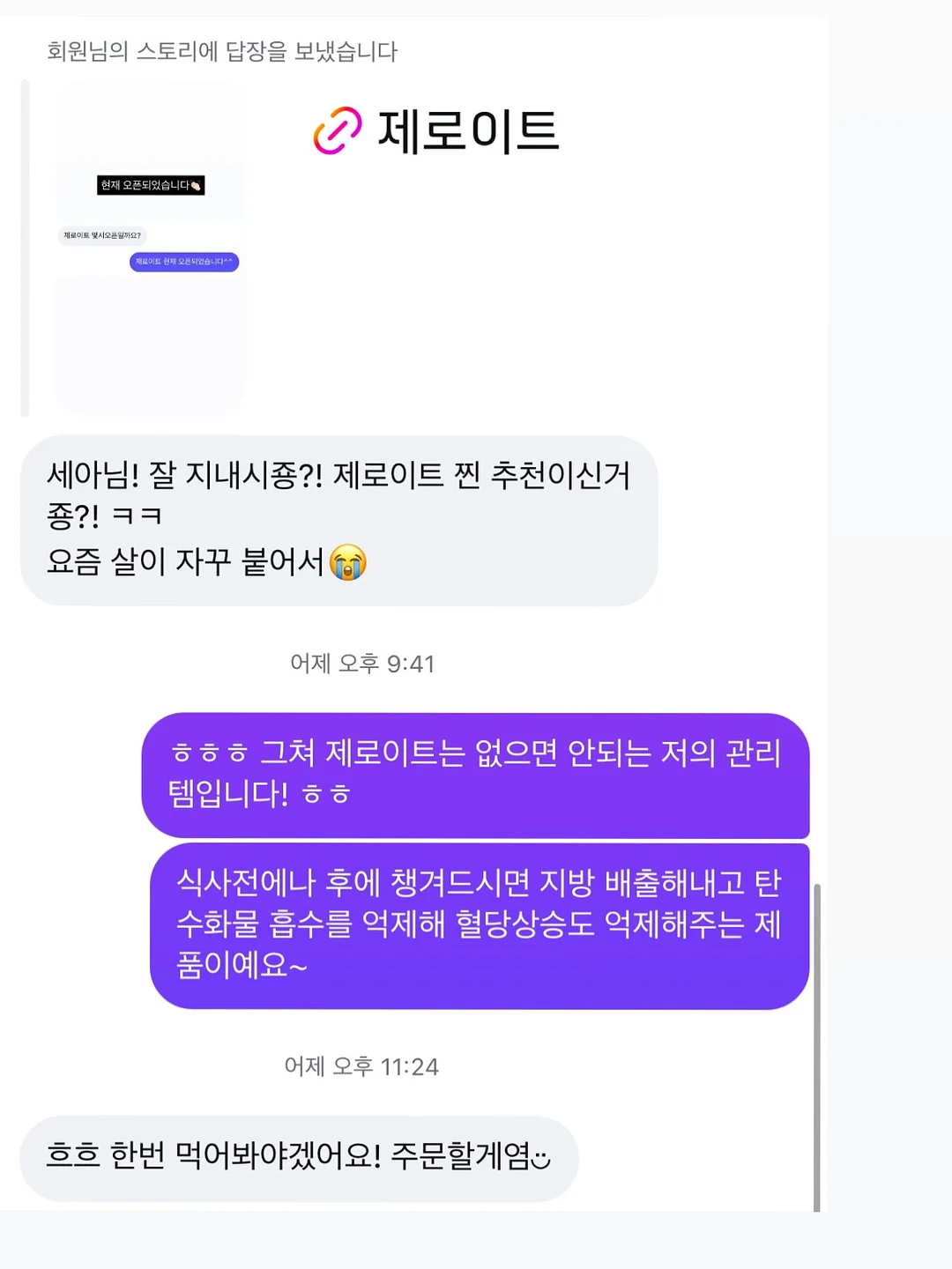 바이오던스 젤미스트+콜라겐겔 토너패드 기획세트 7