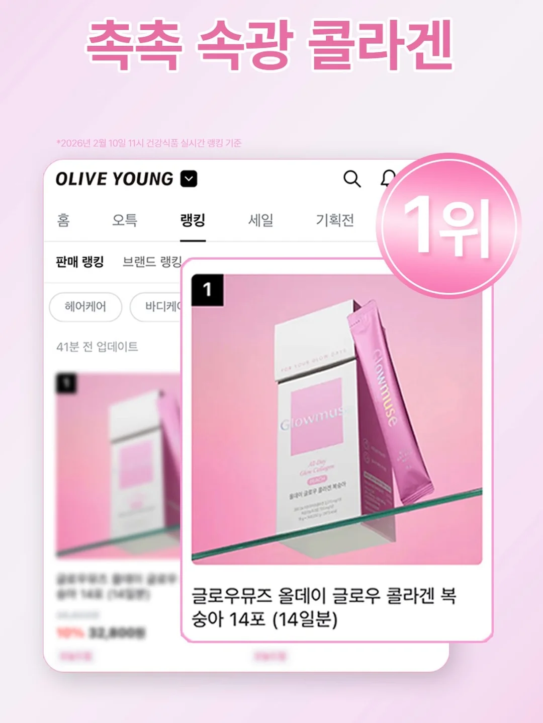 자석 풀콧 3