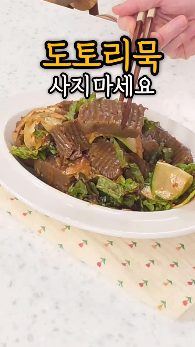 어니언 겔크림 플러스
