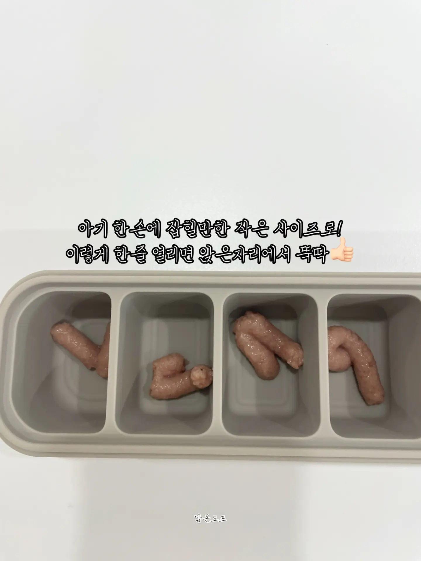 설탕코팅 조각스티커 8