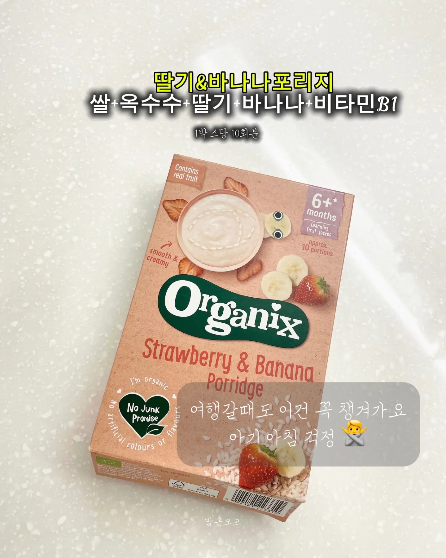 설탕코팅 조각스티커 9