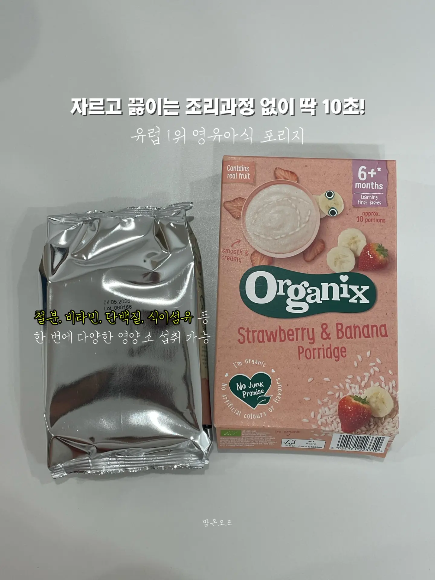 설탕코팅 조각스티커 10