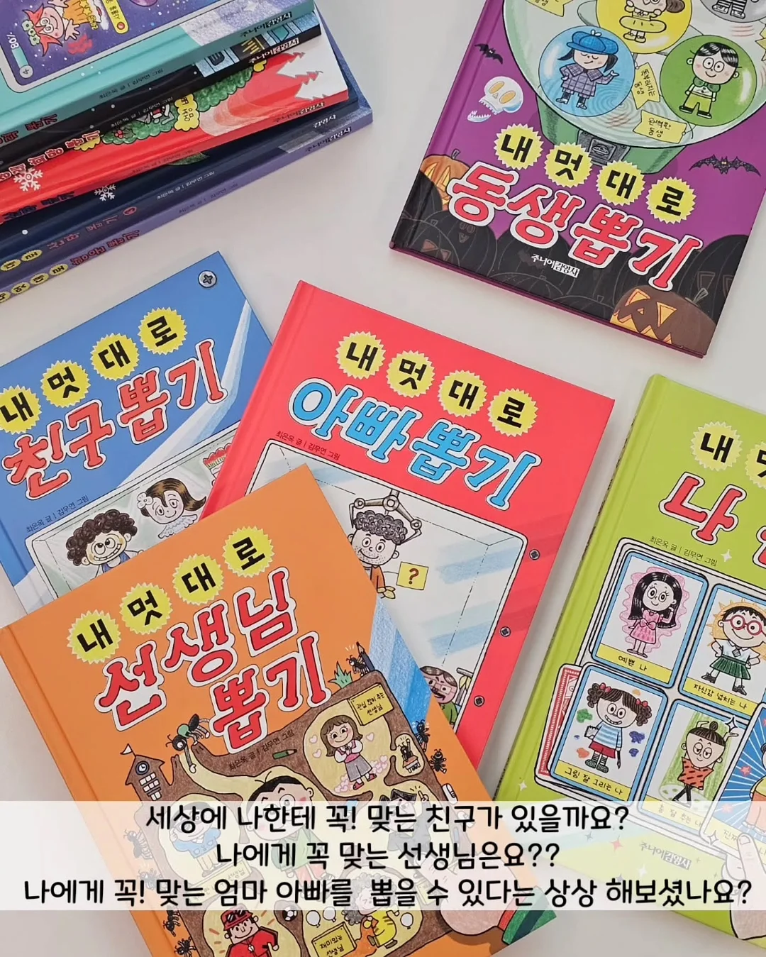 기억 빌딩 245 3