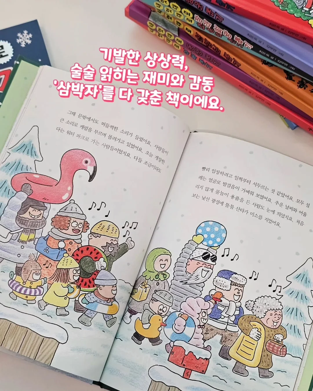 기억 빌딩 245 5