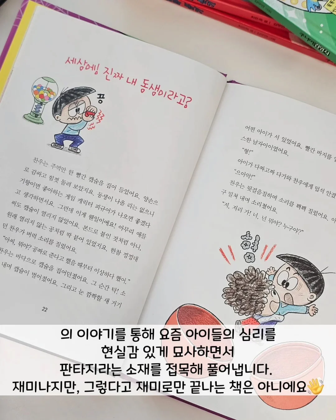 기억 빌딩 245 7